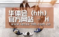 企业文化