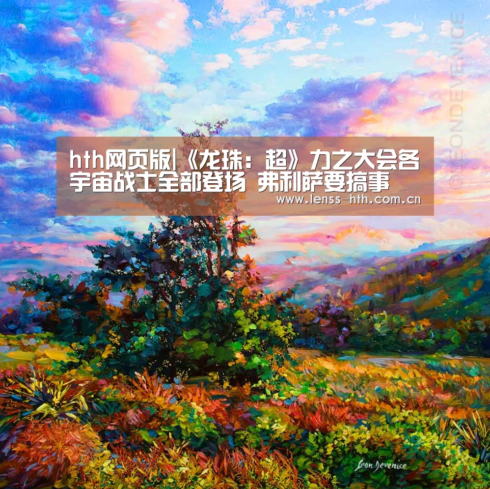 hth平台