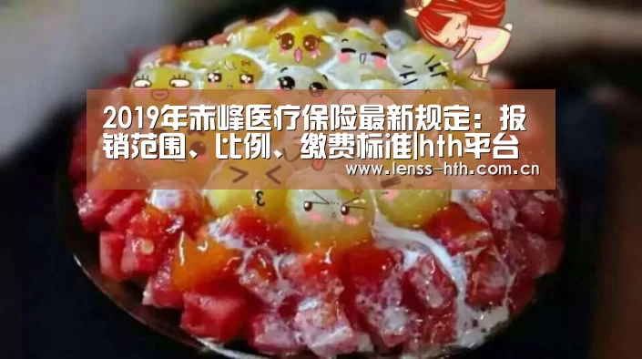 hth官方网站