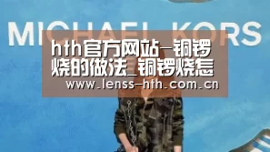 hth官方网站-铜锣烧的做法_铜锣烧怎么做_满宝妈妈的菜谱(图3) hth官方网站