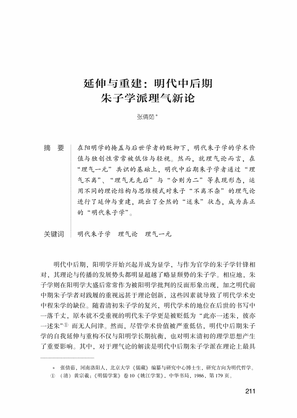 hth平台_牛肉锅贴的做法_牛肉锅贴怎么做_黄豆豆的一家的菜谱(图2) hth网页版