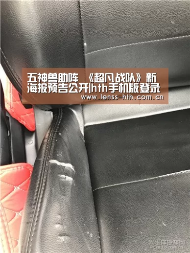 五神兽助阵 《超凡战队》新海报预告公开|hth手机版登录(图3) hth网页版