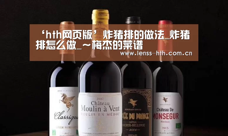 hth官方网站
