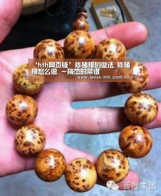 hth平台